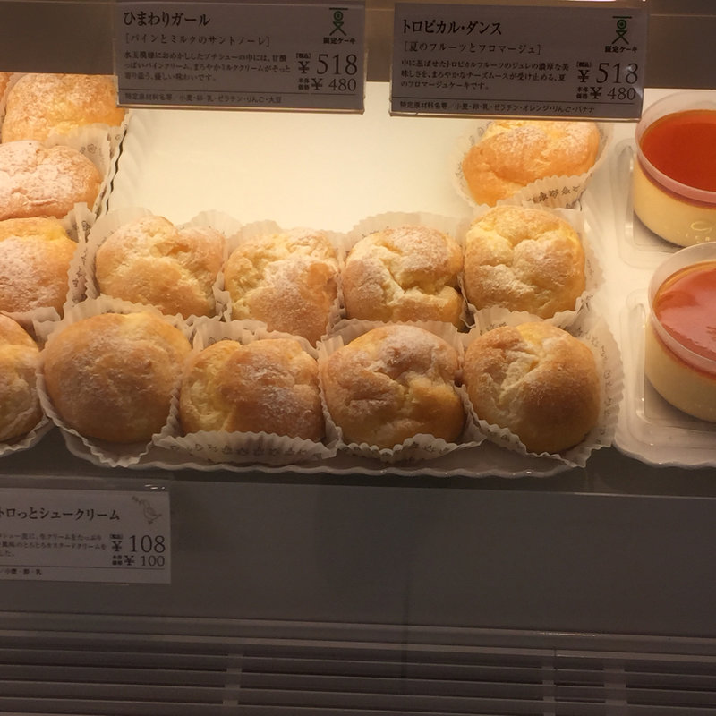 フワッとトロっとシュークリーム(マールブランシュ 大丸京都店 （MALEBRANCHE）)