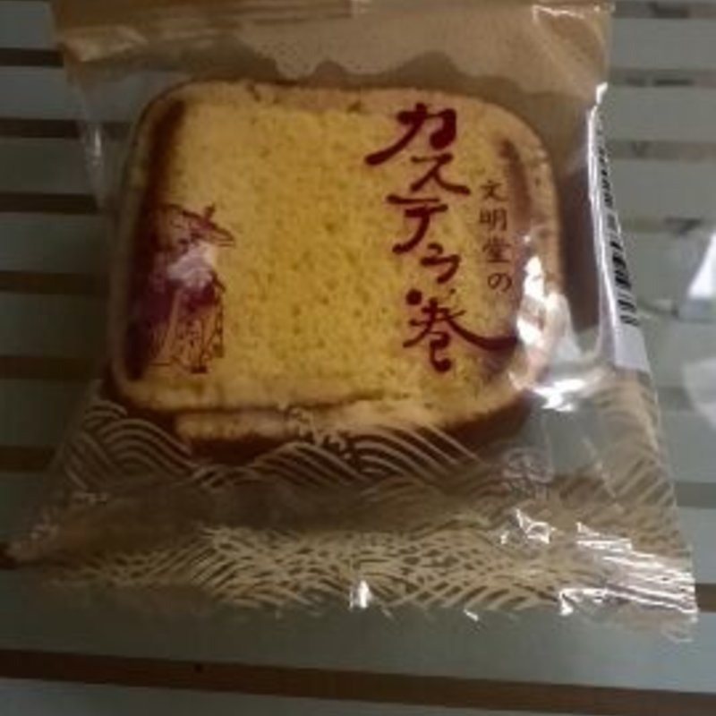 カステラ巻き（ハニー）(銀座文明堂・文明堂カフェ 東銀座店)