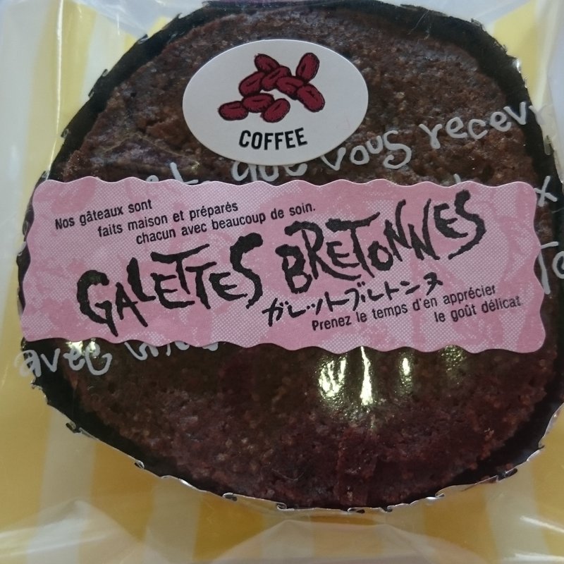 ガレットブルトンヌ(シェ・ひらぬま)