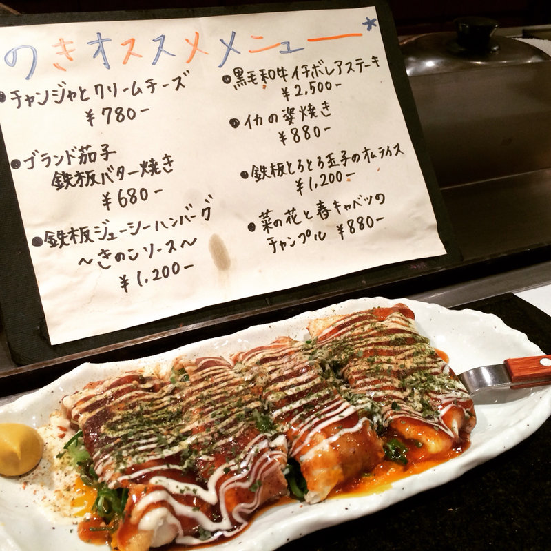 とん平焼き(のき 北新地)