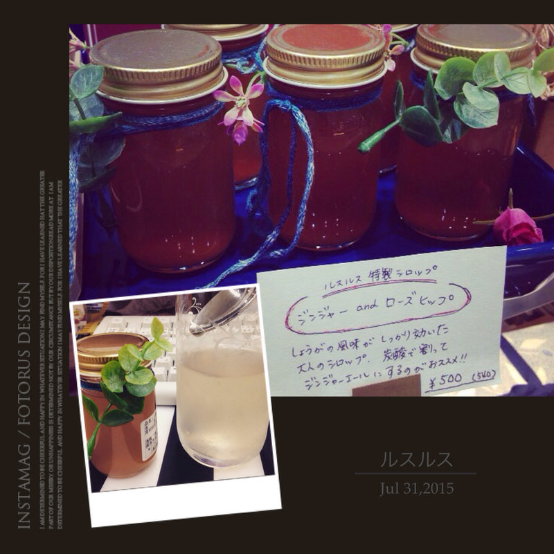 ジンジャーandローズヒップシロップ(ルスルス 銀座松屋店)