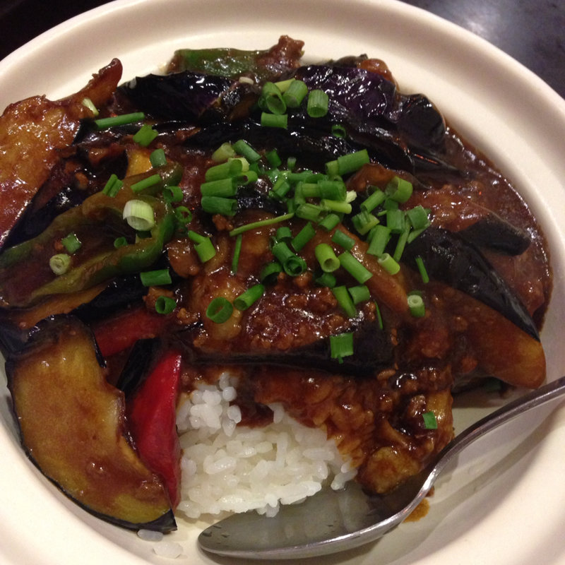ナス土鍋かけご飯(蜀食成都)
