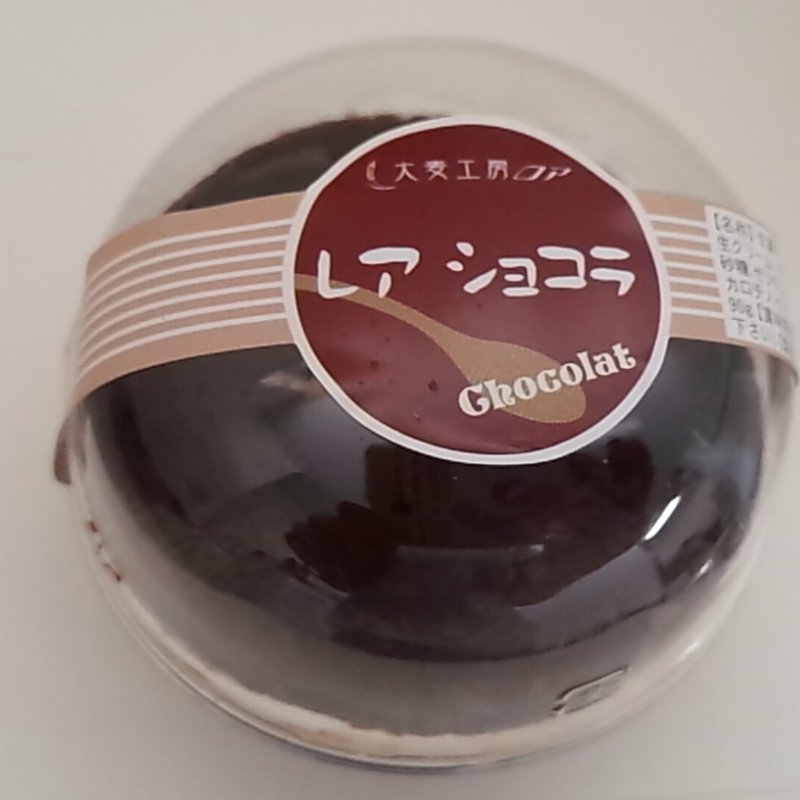 レア ショコラ(（株）大麦工房ロア)
