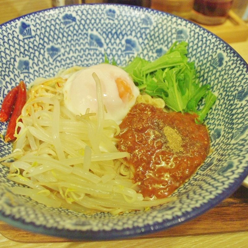 汁なし冷し坦々麺(麺処直久 人形町店 )