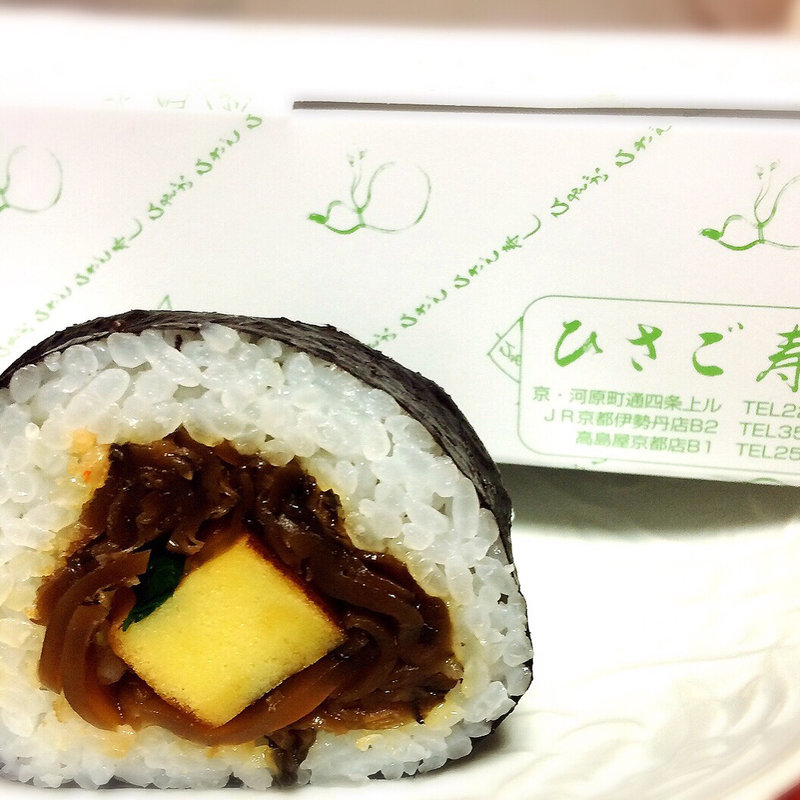 巻き寿司(ひさご寿司)