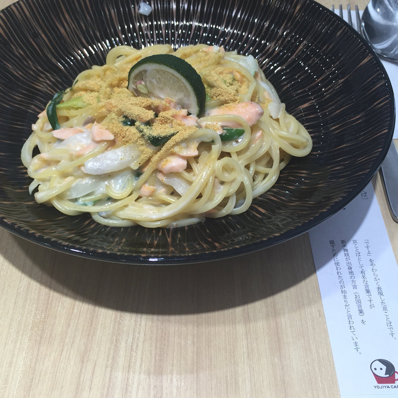 九条ねぎとサーモンクリームパスタ(よーじやカフェ 三条店 )