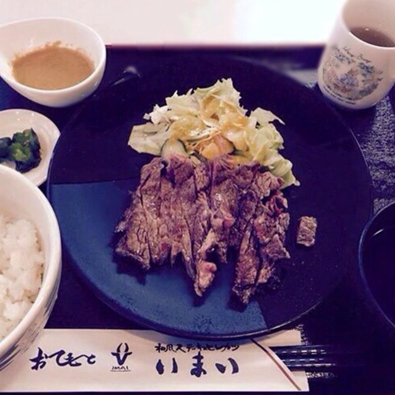 和風ステーキ定食(いまいステーキハウス )