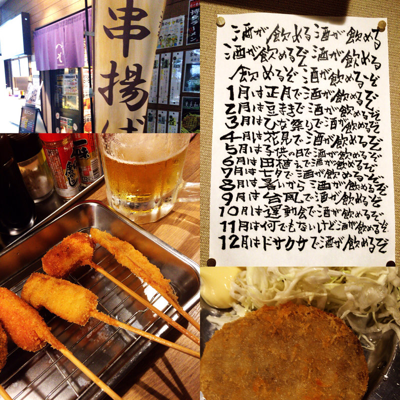 (へそ 京都駅前店 )