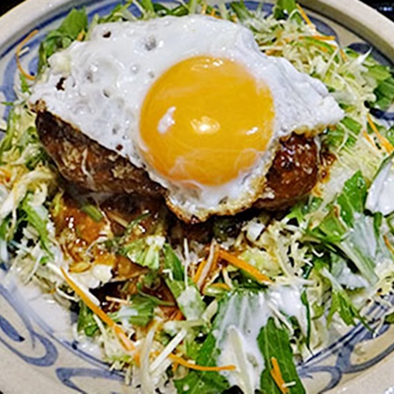 手作りハンバーグサラダライス(家庭料理はせがわ )