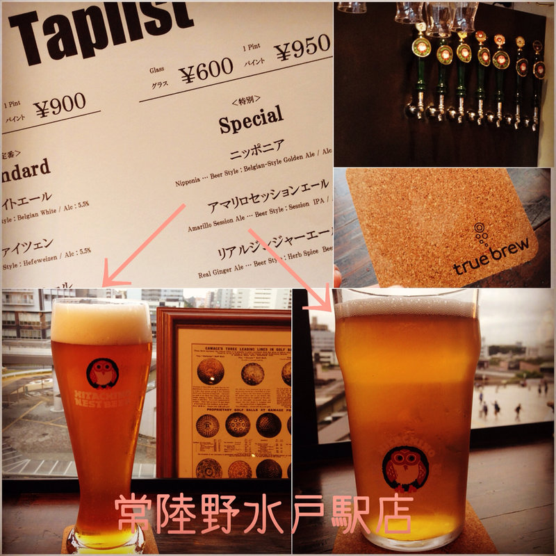 ニッポニア アロマリセッションエール(トゥルー・ブルー （true brew）)