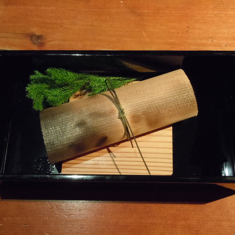 杉板焼(いしづか)