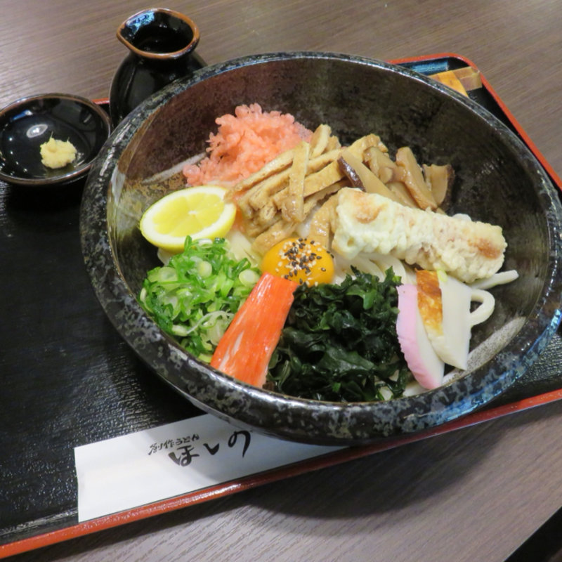 具だくさんぶっかけ(ほしの )