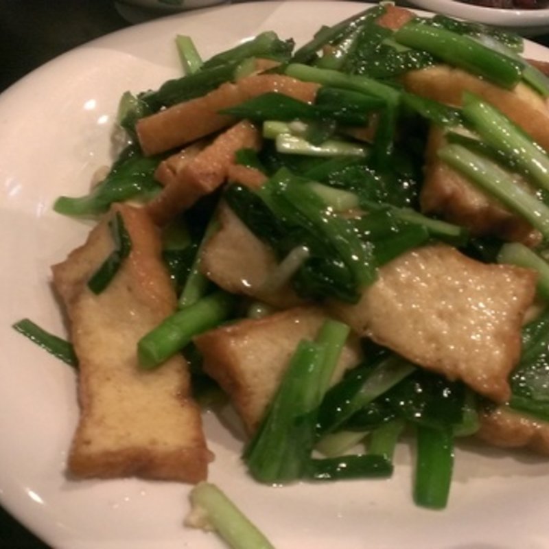 揚げ豆腐とにらの炒め物(長福)