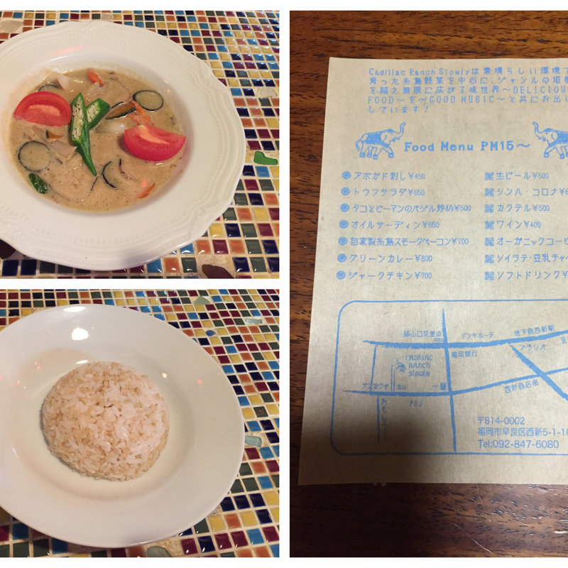 タイのヘルシーグリーンカレー(with 玄米ごはん)(にしじん Cadillac Ranch Slowly)