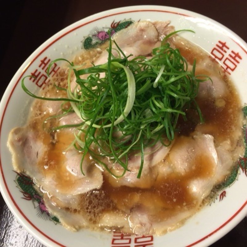 ラーメン　チャーシュートッピング(小鉄)