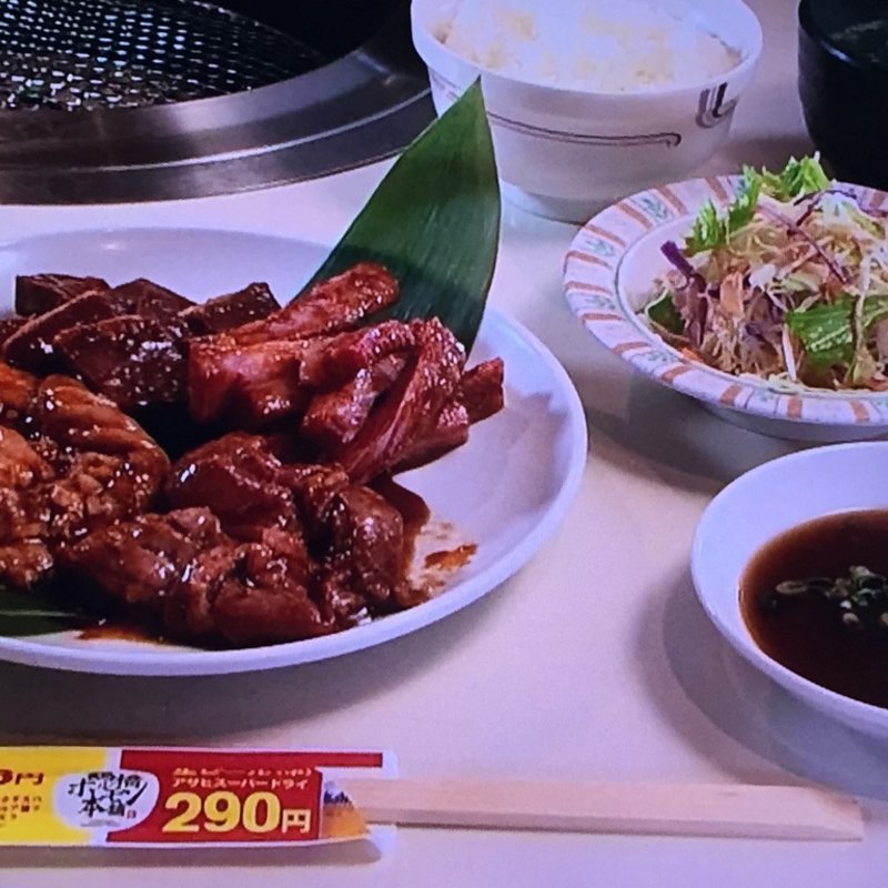 赤身・ホルモンミックスランチ(鶴橋ホルモン本舗 )