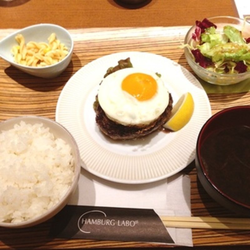 ビーフハンバーグ(HAMBURG LABO （ハンバーグ ラボ）)