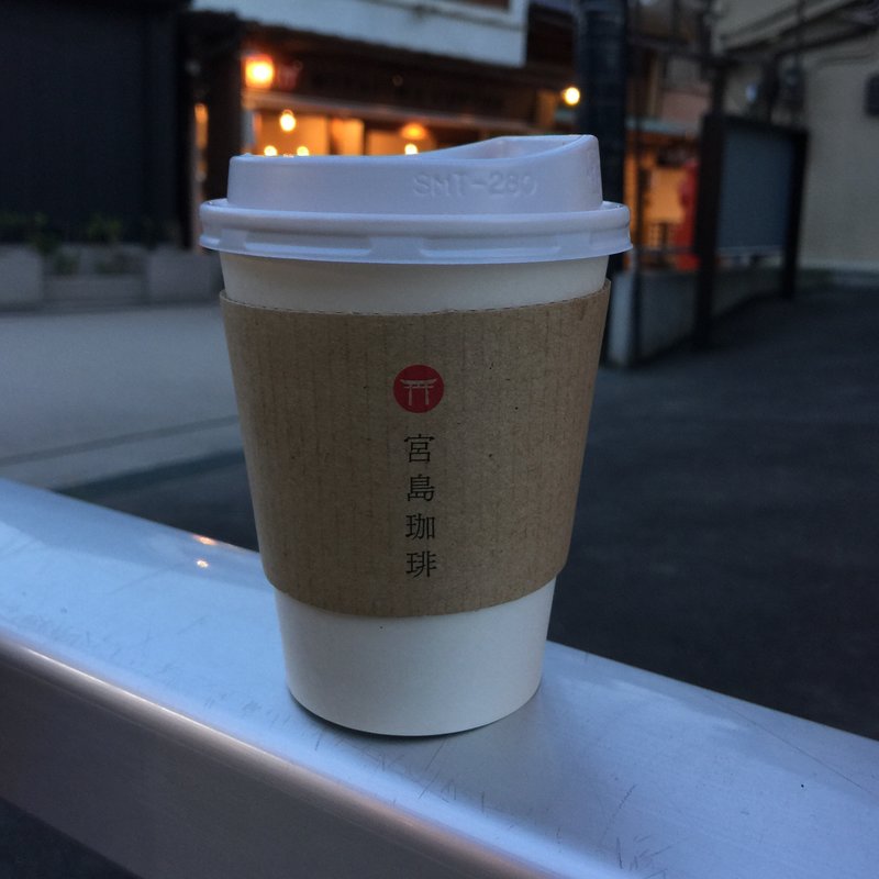 珈琲(宮島珈琲)