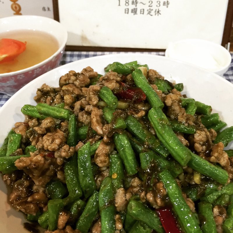 インゲンと挽肉炒め(中華 深せん （深圳）)