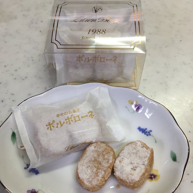 ポルボローネ(ウィーン菓子工房 リリエンベルグ)