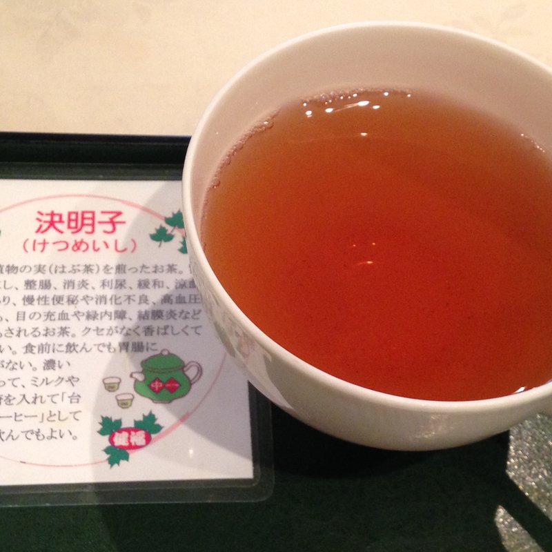 決明子(けつめいし)茶(健福 )