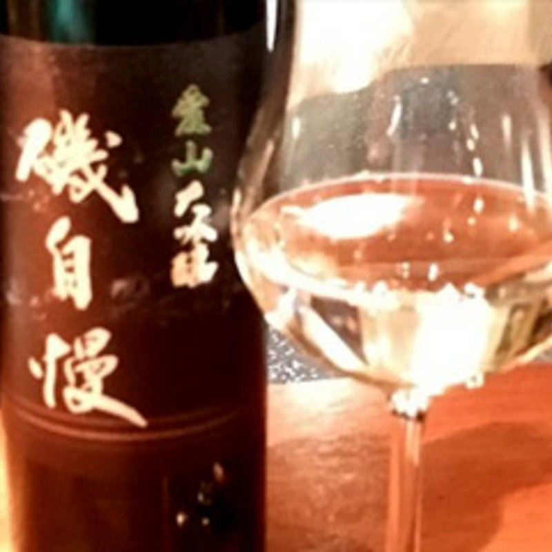 磯自慢(日本酒サガン)