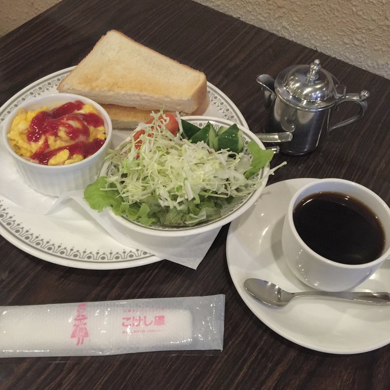 モーニングセット(こけし屋 本館)