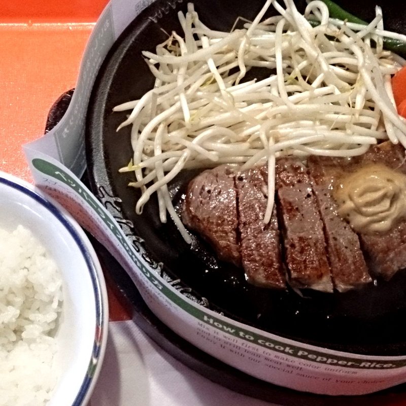 サーロインペッパーステーキ　ライス付き(ペッパーランチ 東京競馬場店 （Pepper Lunch）)