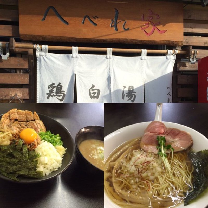 まぜ味噌つけ麺　へべれけラーメン(へべれ家)