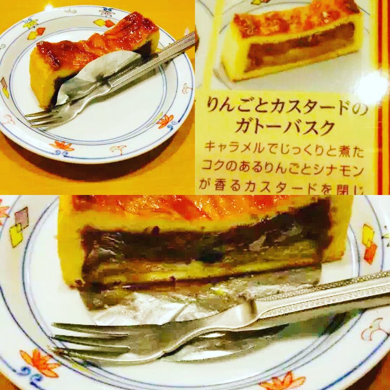 りんごとカスタードのガトーバスク(洋麺屋 五右衛門)