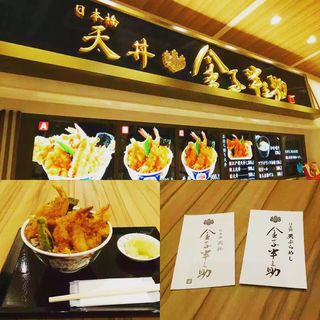 上天丼 (キス天 海老天×2 ししとう天 イカと貝柱のかき揚げ のり天 卵天)(日本橋 天丼 金子半之助 三井アウトレットパーク木更津店)