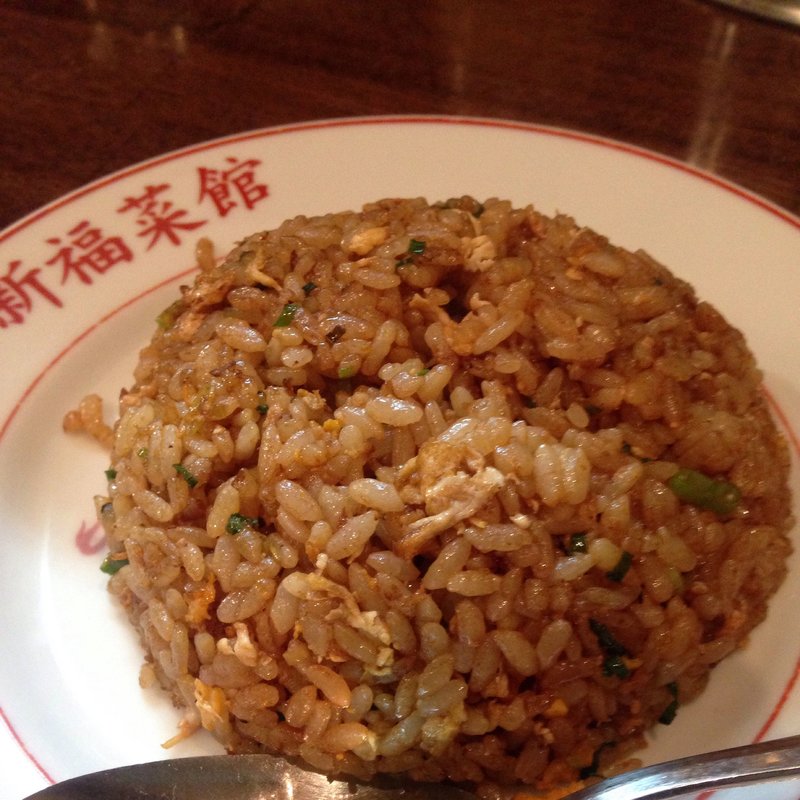 焼きめし（小）(新福菜館)