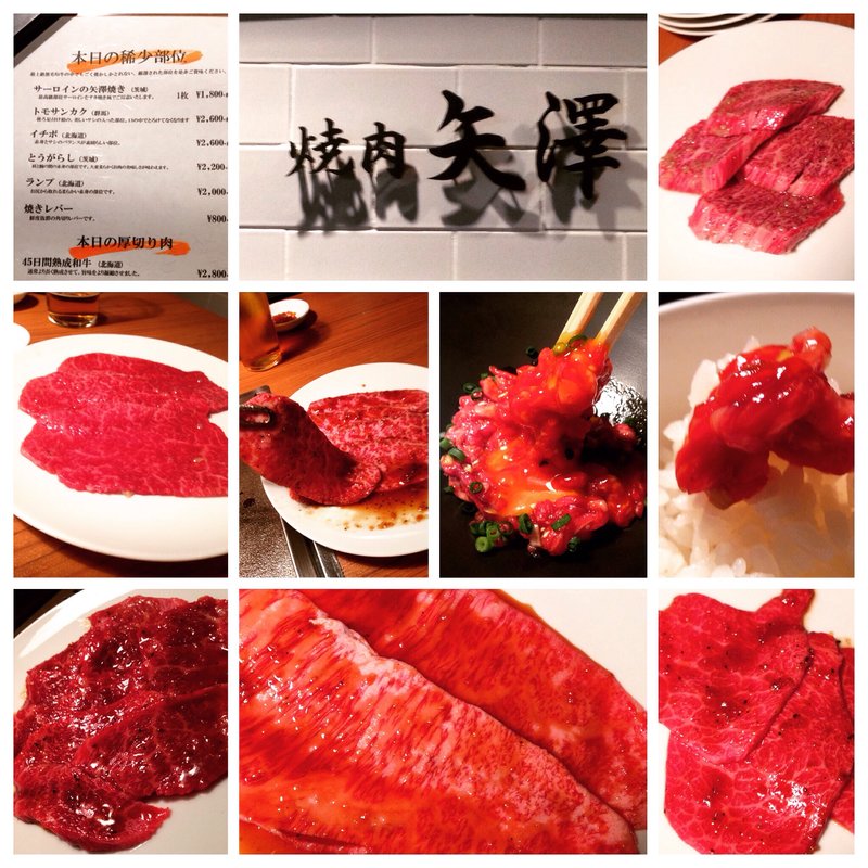 諸々(焼肉 矢澤 )