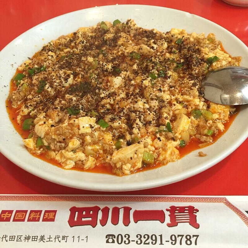 陳麻婆豆腐（四川風マーボードーフ）