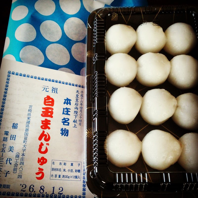 白玉まんじゅう(稲田白玉まんじゅう店)