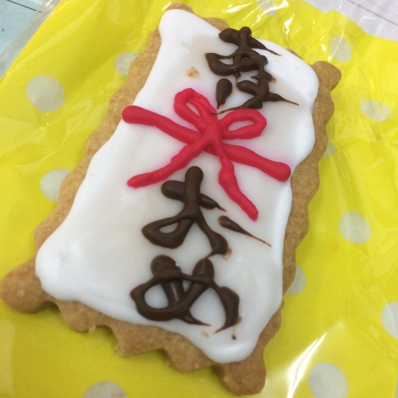 クッキー(自宅)