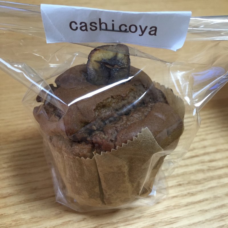 甘栗グラッセの米粉キャロブマフィン(cashicoya)