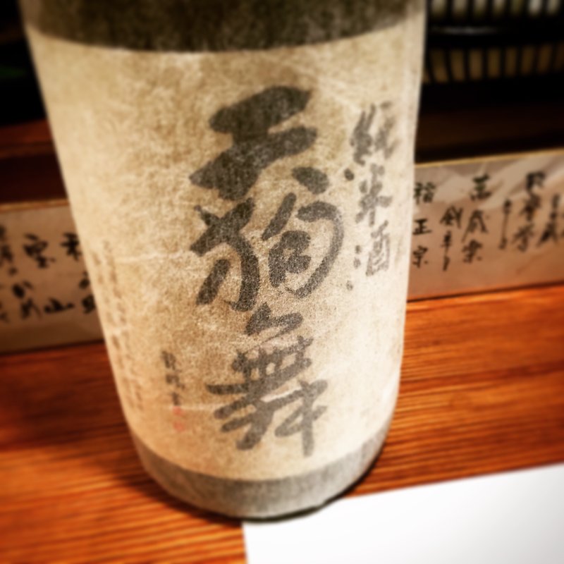 天狗舞(割烹 むら井 （かっぽう むらい）)