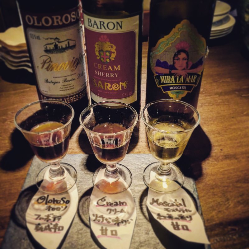 シェリー飲み比べ(eL MamBo 茅ヶ崎〜スペイン料理とワイン〜)