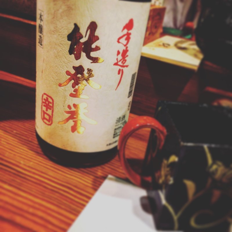 能登誉(割烹 むら井 （かっぽう むらい）)