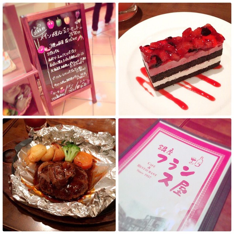 (銀座フランス屋 聖蹟桜ヶ丘店)