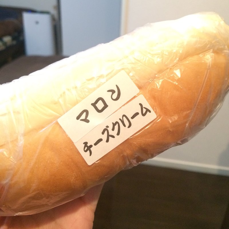 マロンチーズクリーム(福田パン 長田町本店 )