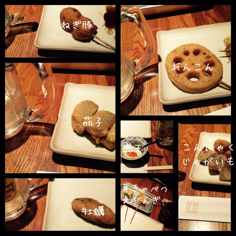 おたぎらセット(おたぎら )