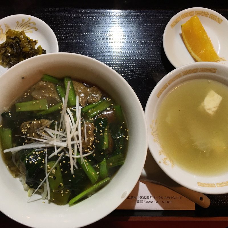 牛肉飯(台湾料理 青葉 )