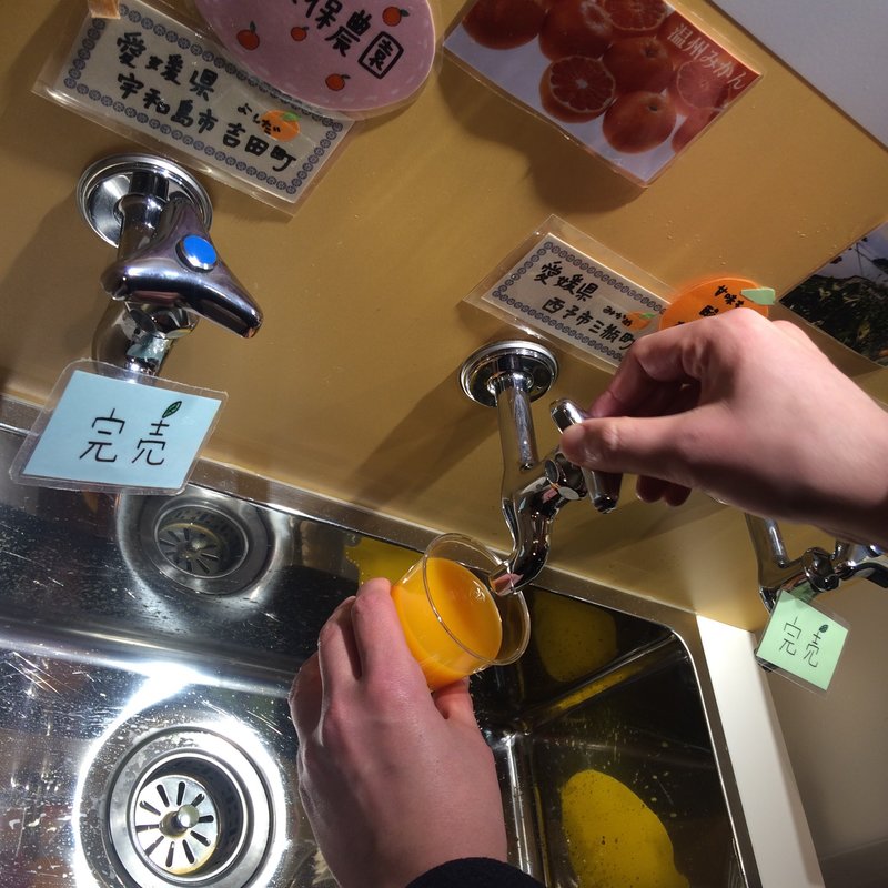 みかんジュース(まるごとにっぽん)