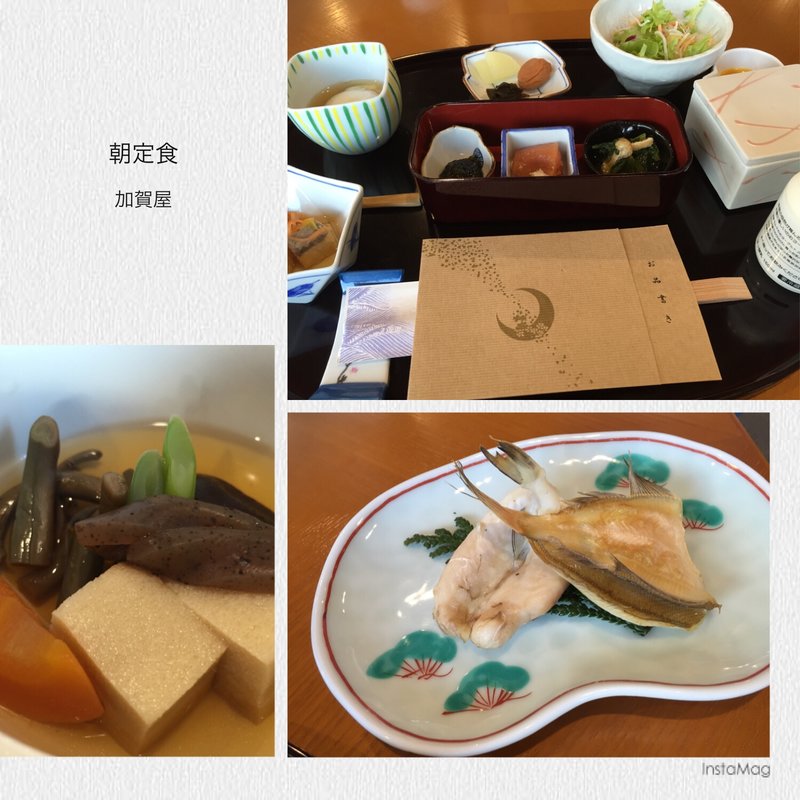 朝定食(加賀屋)