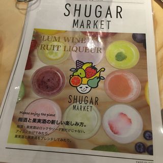 時間無制限(シュガー マーケット （SHUGAR MARKET）)