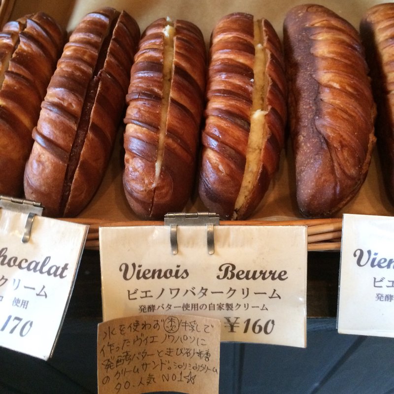 ビエノワバタークリーム(タロ． )