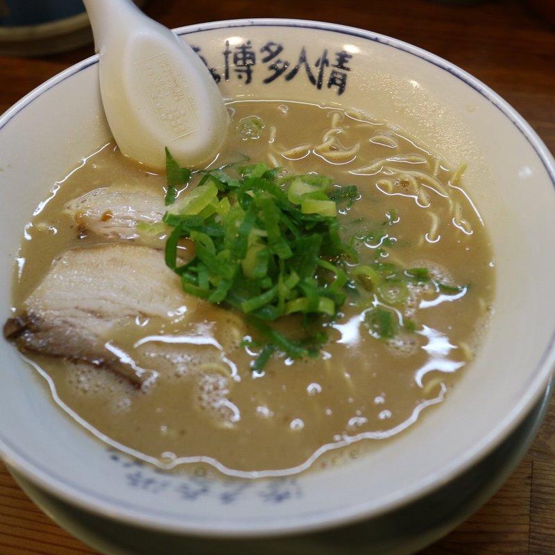 ラーメン(あぁ博多人情 盛岡店 )