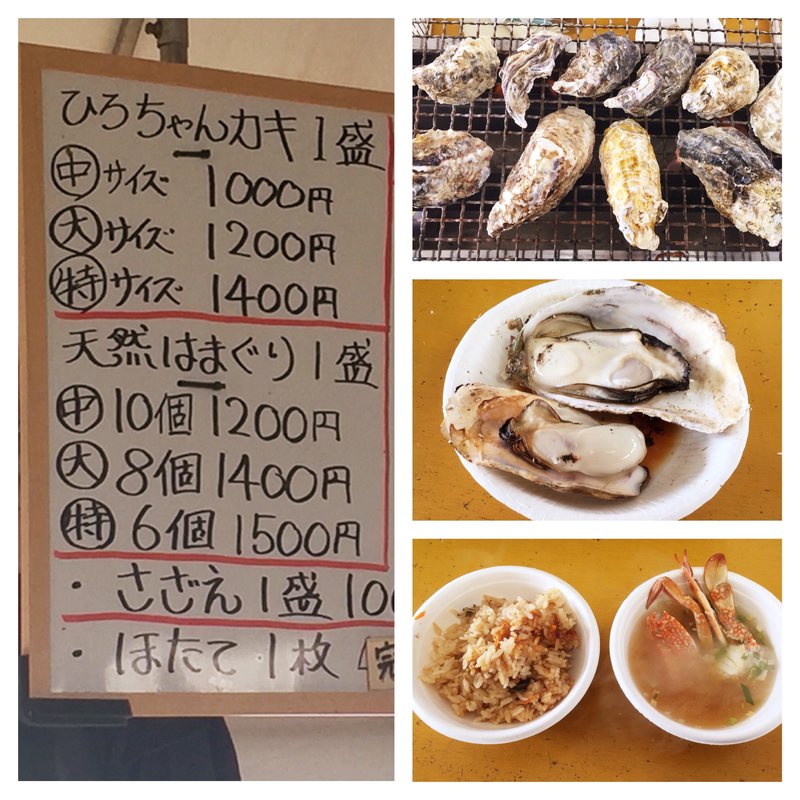 ひろちゃんカキ(糸島牡蠣小屋ひろちゃんカキ)